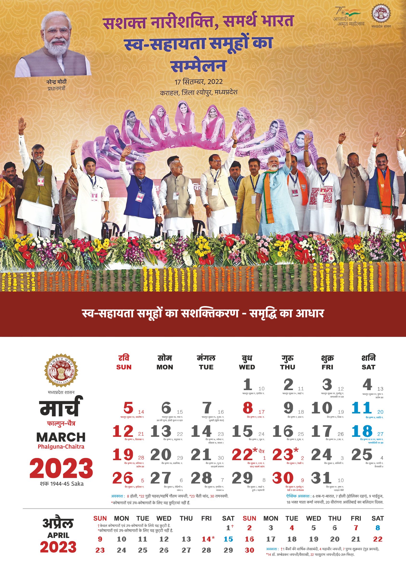 Mp Govt Calendar 2025 January 