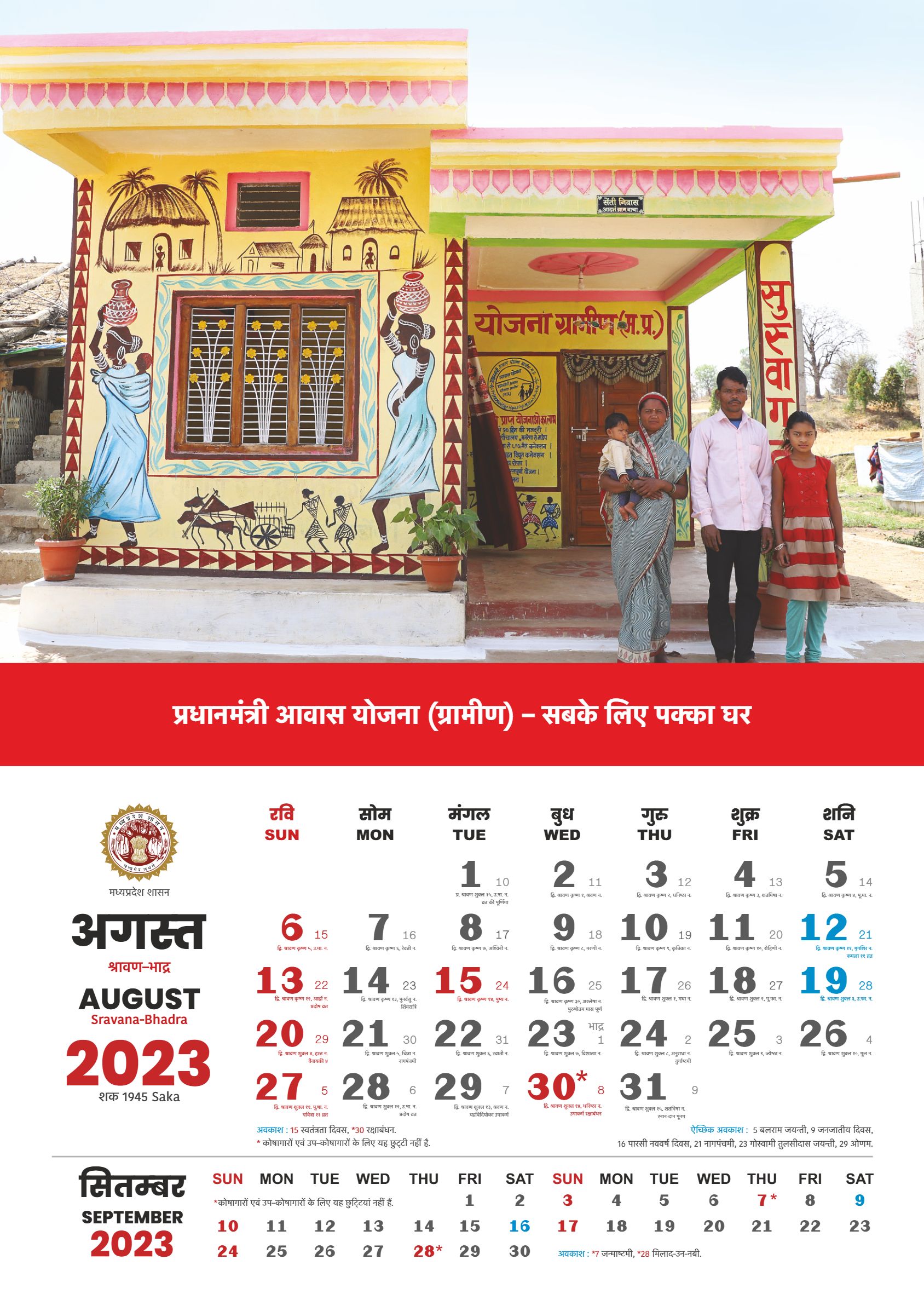 Mp Govt Calendar 2025 Pdf Download 