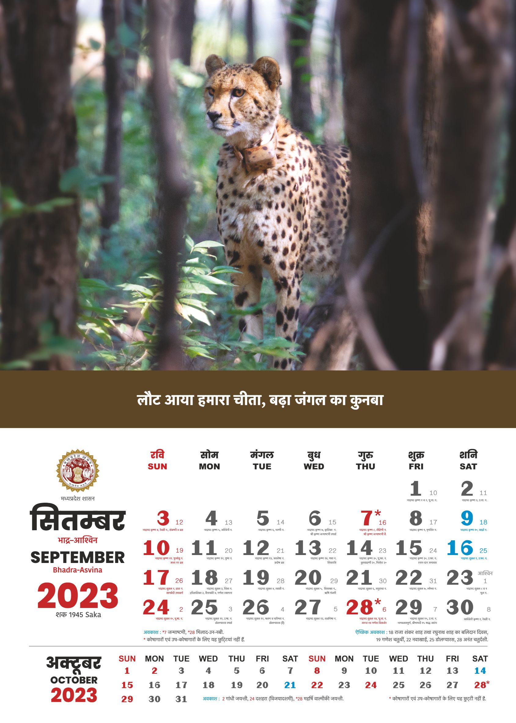 Mp Govt Calendar 2025 Pdf Download 