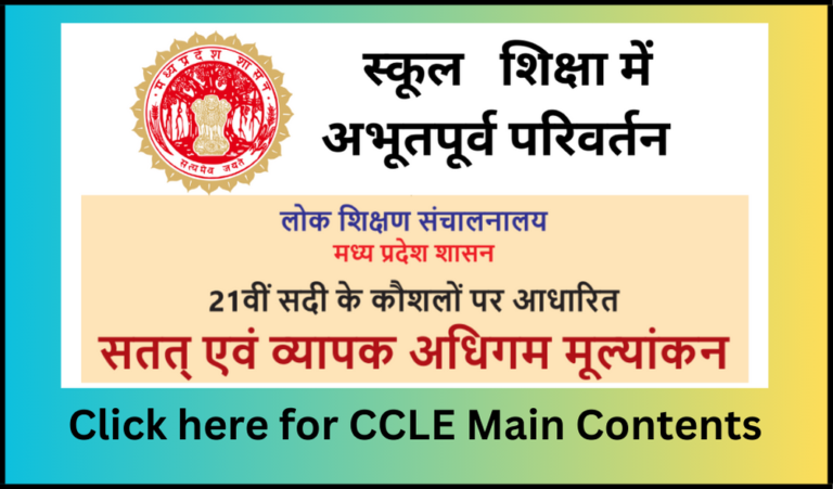 CCLE in Education