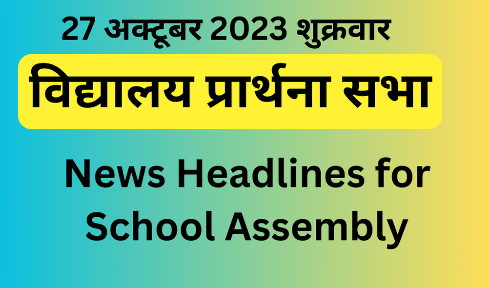 News Headlines for School Assembly 27th October 2023