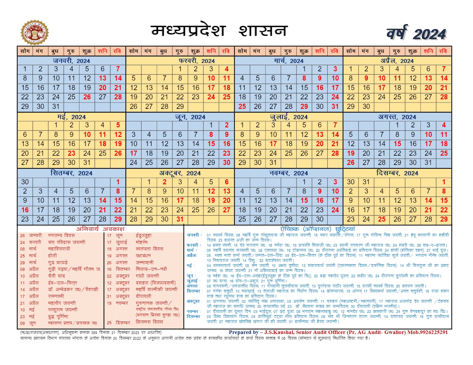 MP Govt Public Holidays 2024 CCLE In Education