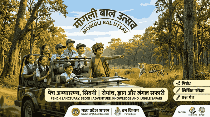 Mowgli Bal Utsav